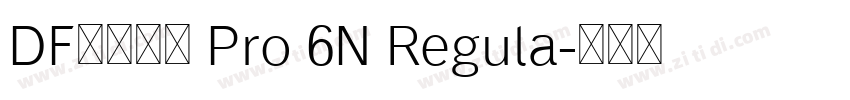DF太丸黑体 Pro 6N Regula字体转换 DF太丸黑体 Pro 6N Regula字体转换